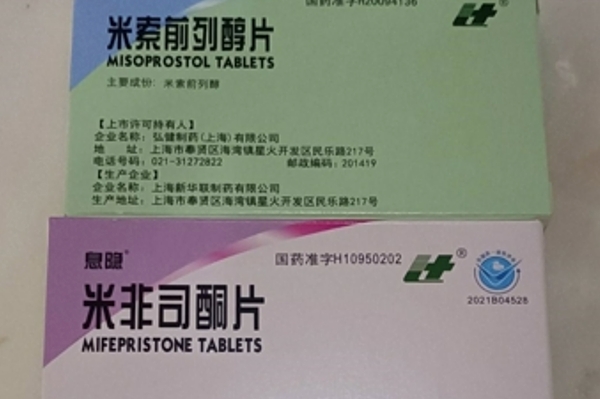北京打胎药在线购买电话打胎药可以寄到国外吗（堕胎药可以邮寄吗）
